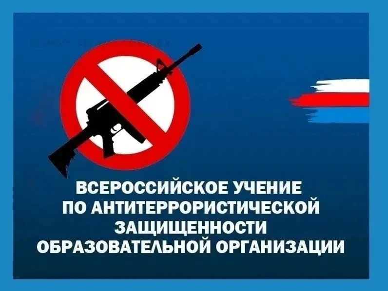 Уважаемые родители! 
Информируем вас о том, что в период с 21 по 22 апреля 2026 г. 
во всех общеобра