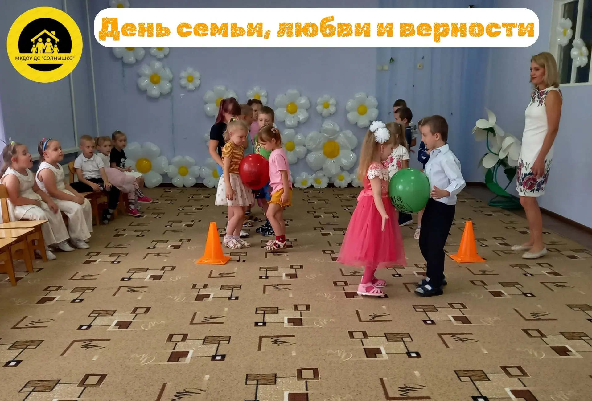 В нашем детском саду прошёл праздник ко Дню семьи, любви и верности. Дети играли в добрые игры, танц