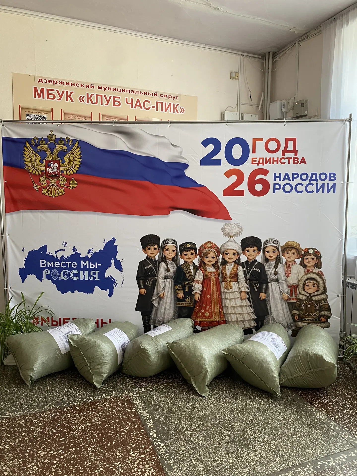#КлубЧАСПИК #ВолонтерскоеДвижениеПомощьСВОим
‼️Казалось бы, на дворе жаркое лето — время отпусков, д
