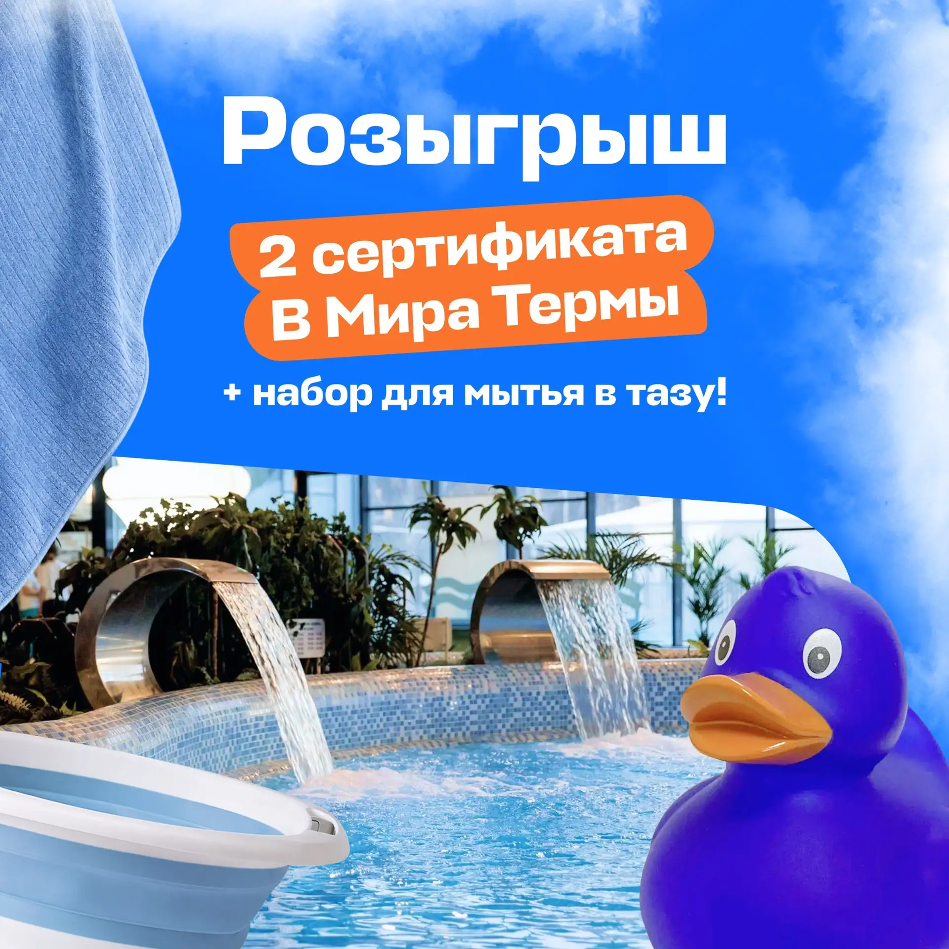 РОЗЫГРЫШ ОТДЫХА В МИРА ТЕРМЫ 💦

Каждый год все с ужасом ждут этого. Дня отключения горячей воды... 