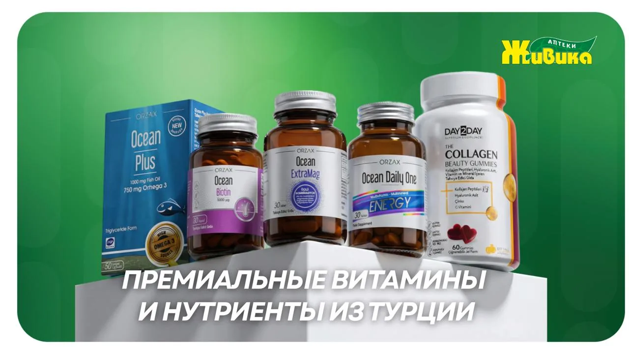 Витамины бывают для всего сразу. А бывают — под конкретную задачу.

Когда выбираешь добавку, легко п