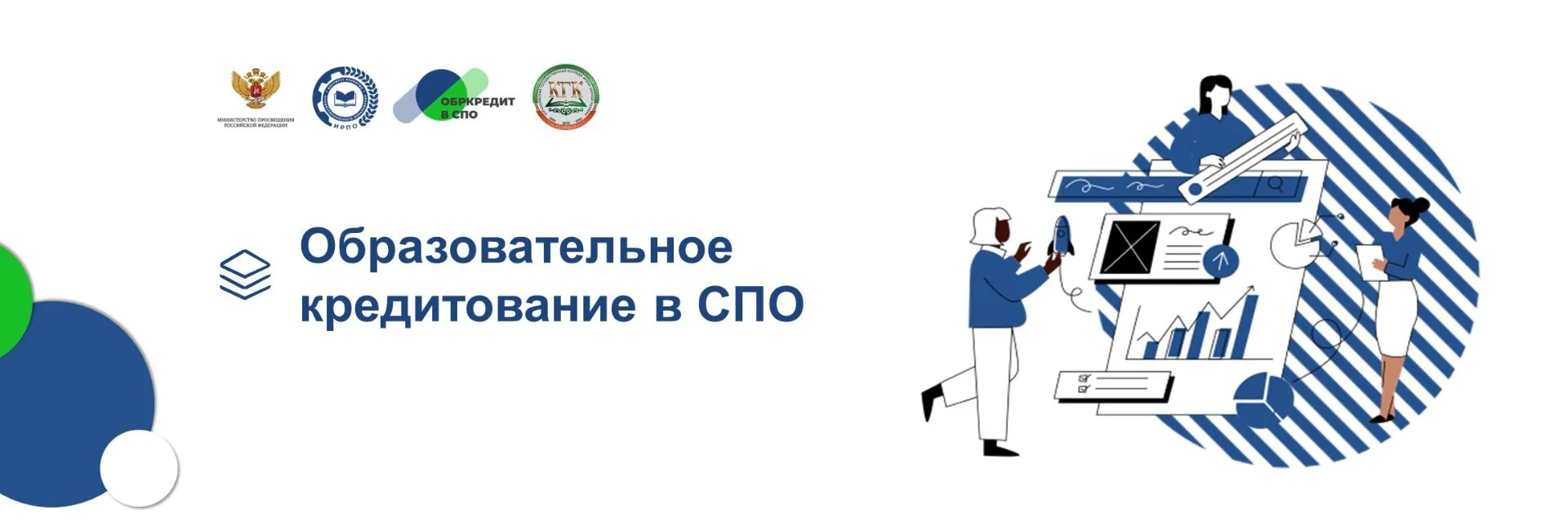 Образовательный кредит с господдержкой: как оплатить учебу в колледже без финансовой нагрузки
Поступ