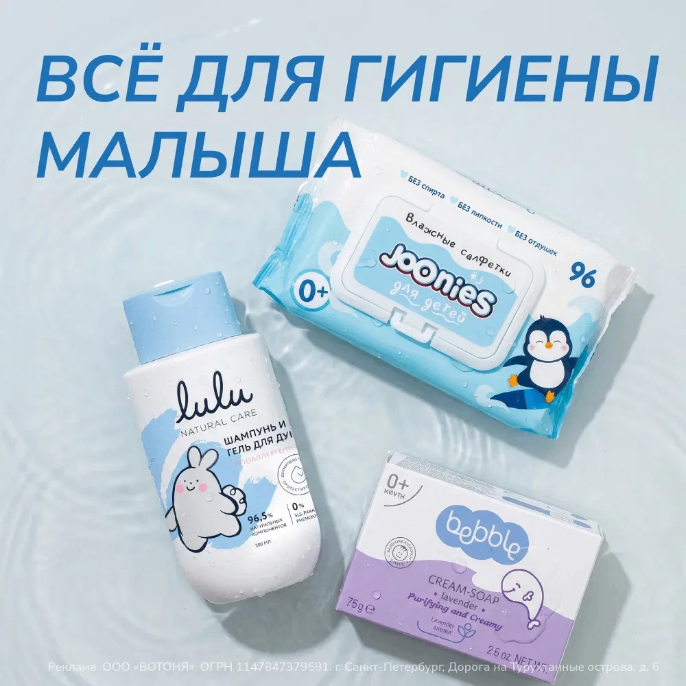 Забота начинается с мелочей.

Мягкие салфетки, подгузники, средства для купания, кремы, ватные палоч