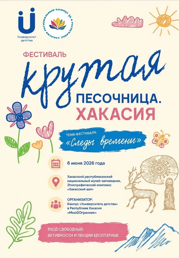 «Крутая песочница» в Казановке: приезжайте строить следы времени вместе»

Уже завтра я там, где жива