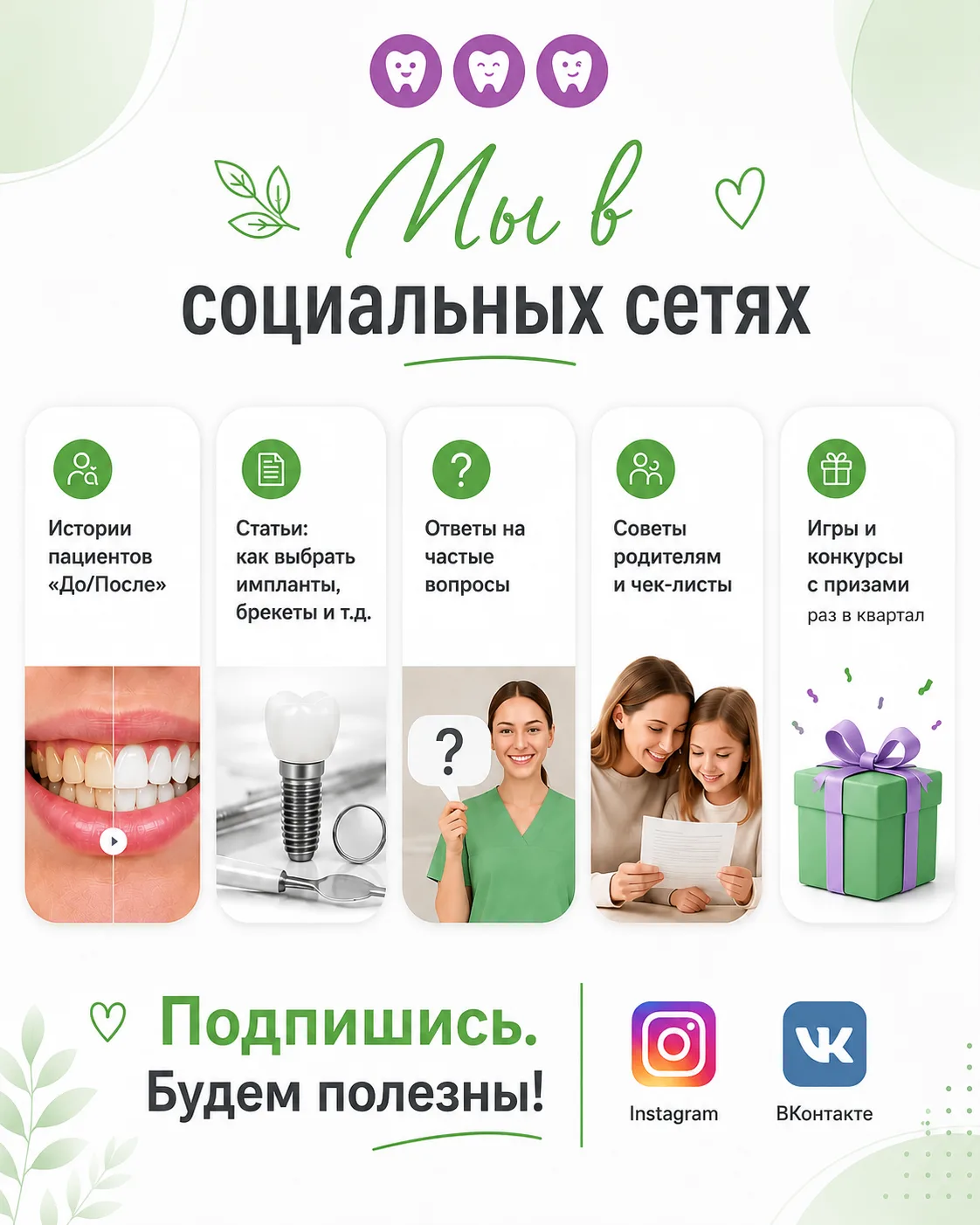 📲 Собрали для вас все важные ссылки в одном месте.

 Наши страницы — выбирайте, где вам удобнее чит