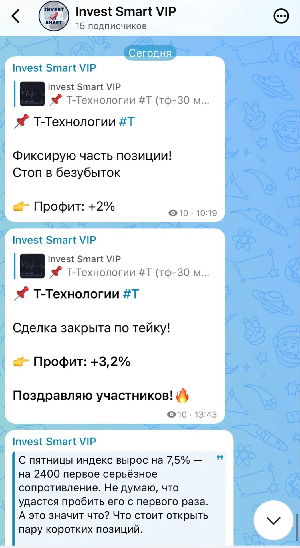 Сегодня еще фиксировали часть позиций в закрытом канале! 🚀 

👍- если хотите так же со мной!