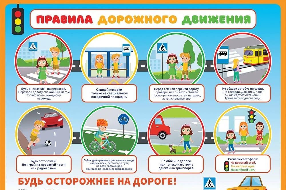 Дорогие лицеисты и уважаемые родители! Не забывайте о правилах поведения на дорогах. Будьте внимател