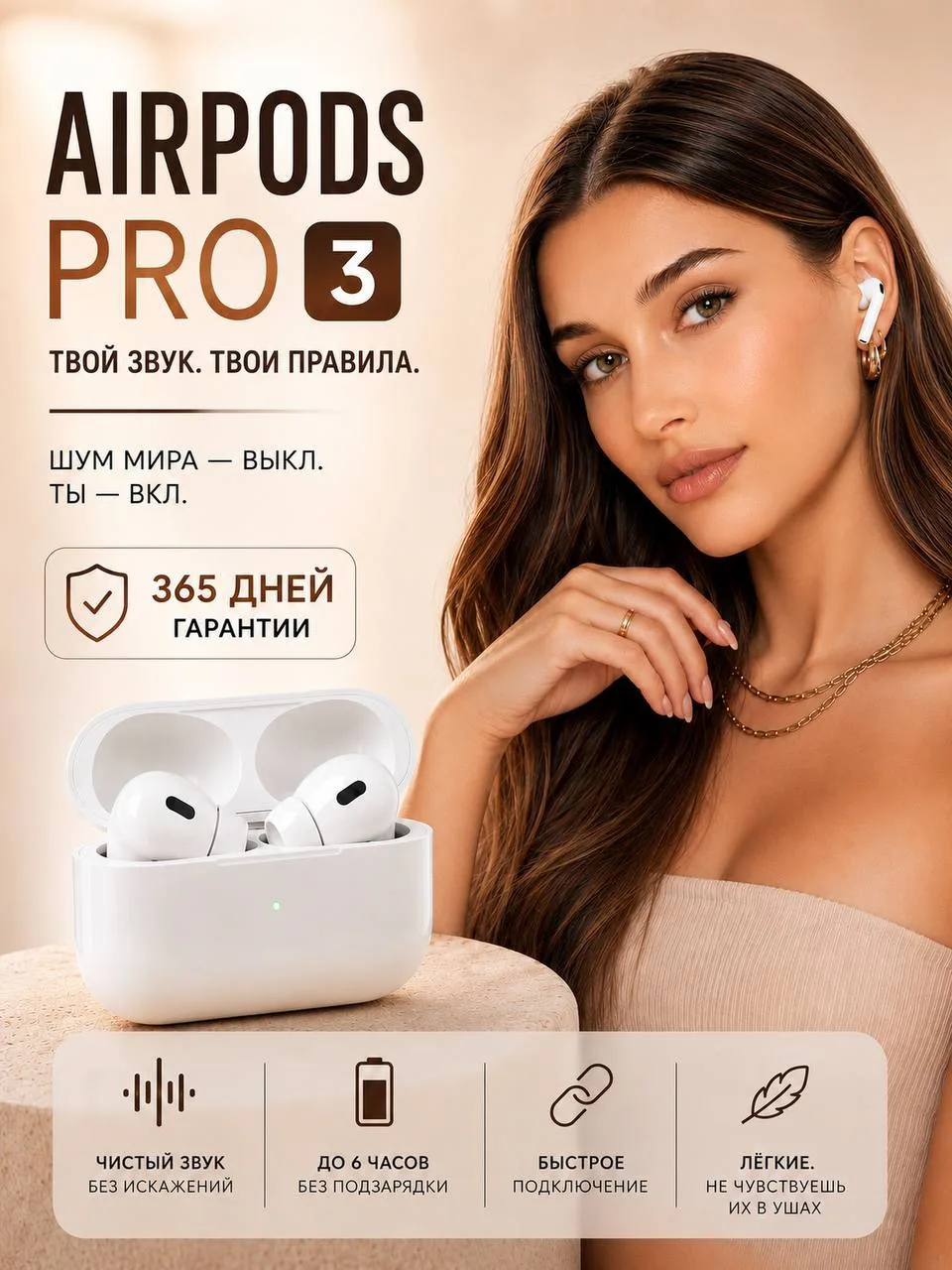 Беспроводные вакуумные наушники AirPods Pro 3. 📼

❌ Цена на ВБ ≈ 796₽ 💸
✔️ Цена для вас ≈ 159₽ 💸
