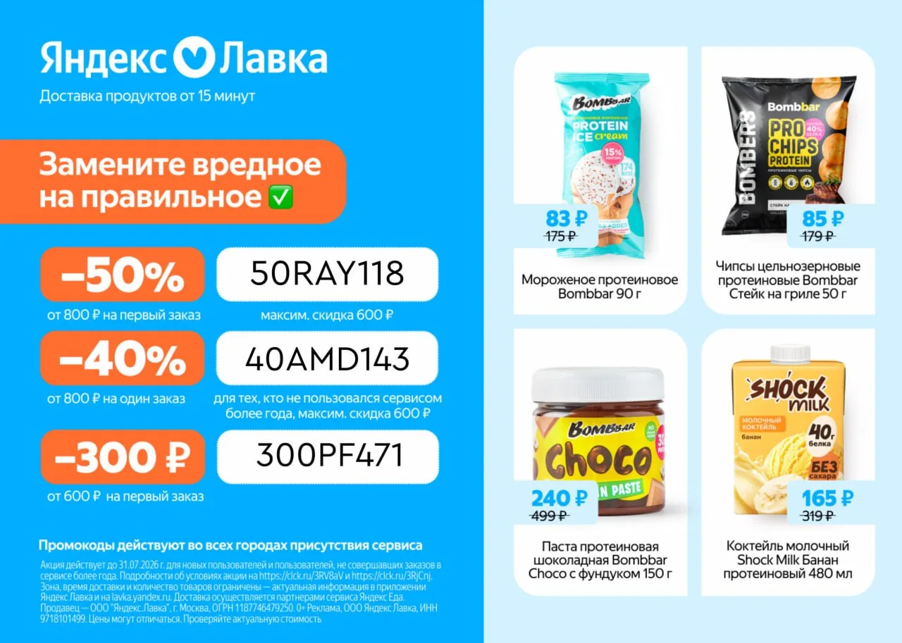🍇 Яндекс Лавка

🔥 Cкидка 300 рублей на первый заказ от 600 рублей

Промокод:
✅ 300PF471 👈

- - -
