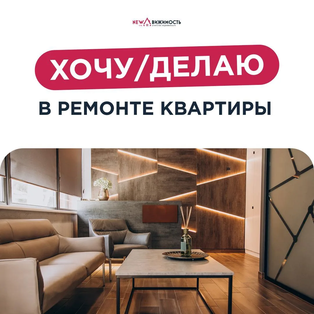 🚨 Ошибки, которые сразу выдает дешевый ремонт

Замечали, что некоторые квартиры выглядят дорого и у