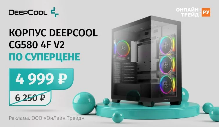 Ищете корпус для ПК с хорошим балансом стиля и функциональности? 🧑‍💻 

Deepcool CG580 4F V2 отличн