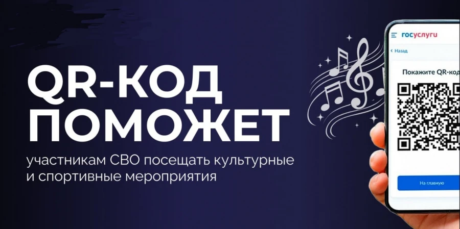 Новый цифровой сервис для участников СВО на Госуслугах

С 16 декабря 2025 года на Едином портале гос