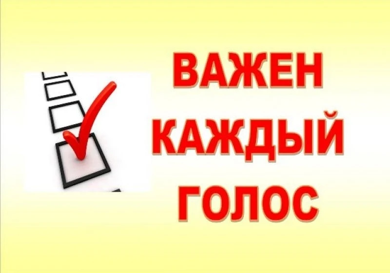 Добрый вечер, уважаемые подписчики!

В Ярославле и Ярославской области подходит к концу голосование 