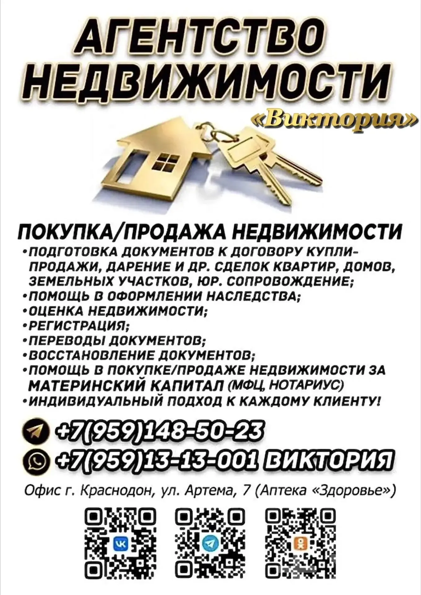 Если вы планируете купить недвижимость в Краснодоне (ЛНР) 🏡 ❗️ ЗАХОДИТЕ В МОИ ГРУППЫ❗️
❗️БОЛЬШОЙ ВЫ
