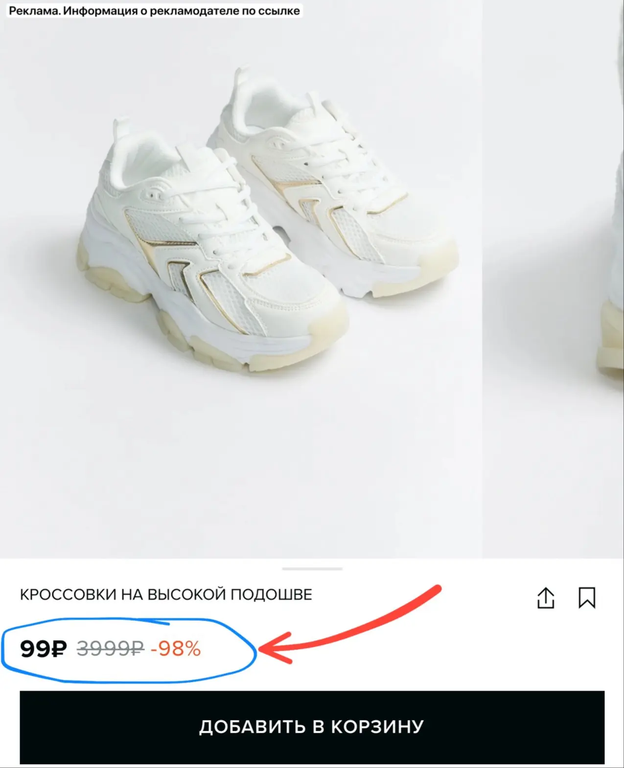 Проверяем у себя раздел распродажа на сайте Befree 🔥

ТУТ 👉 ССЫЛКА
