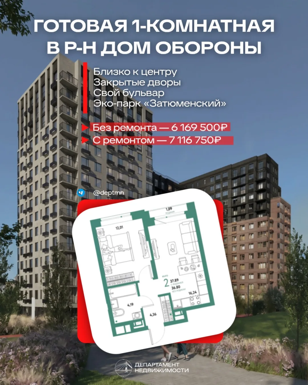 Готовая 1-комнатная в районе Дом Обороны🚀

Классный район для студентов, для жизни и сдачи в аренду