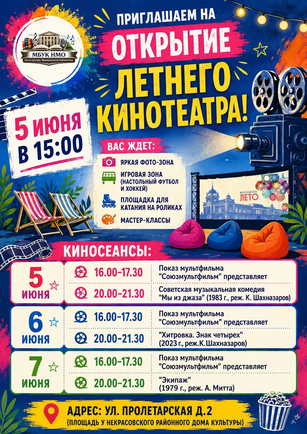 ☀Начинаем лето с нового проекта. Сегодня при поддержке губернатора Михаила Евраева на площади у Некр