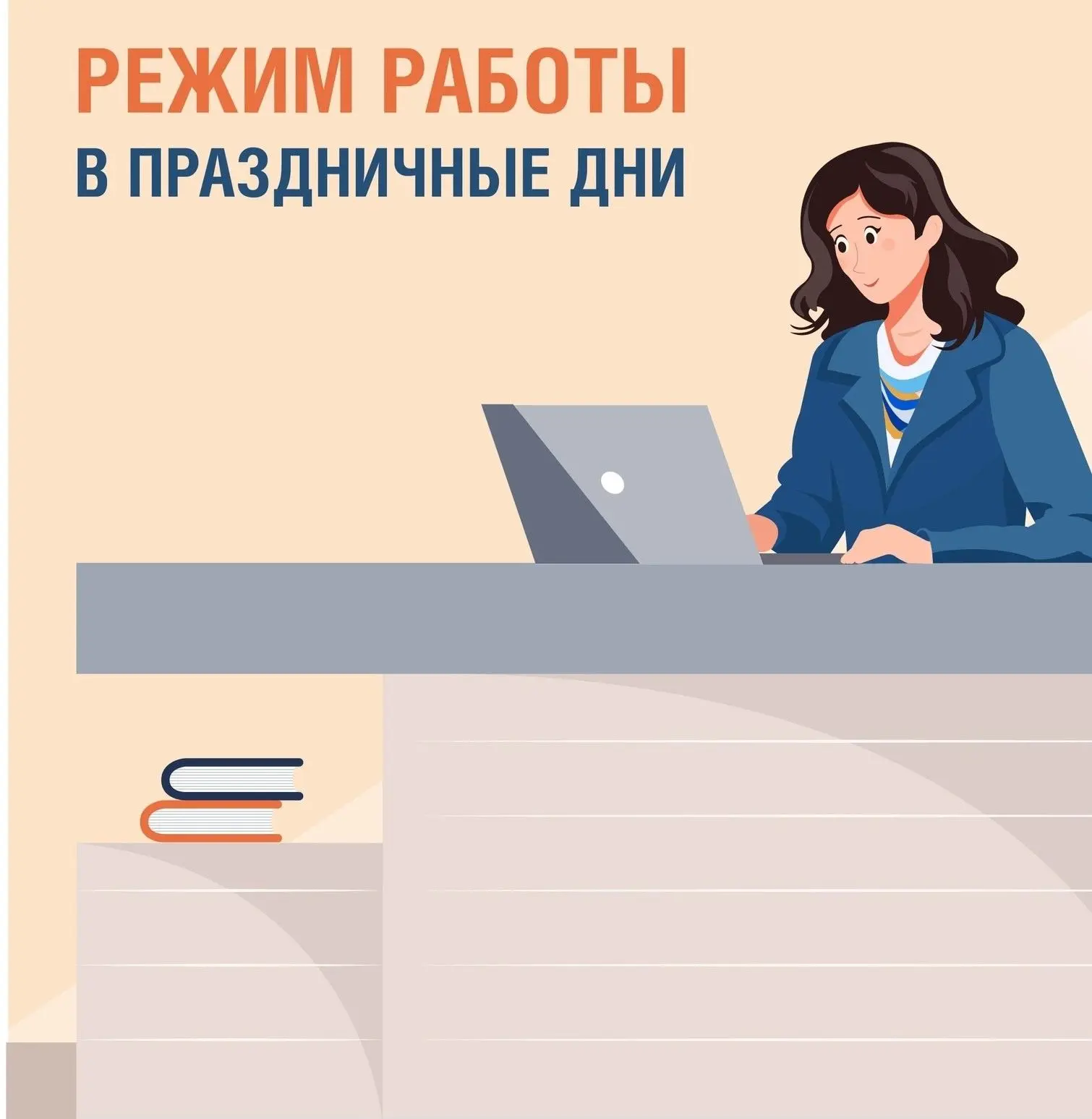 ‼График работы клиентских офисов ПАО "Тамбовская энергосбытовая компания" в праздничные дни.
Центры 