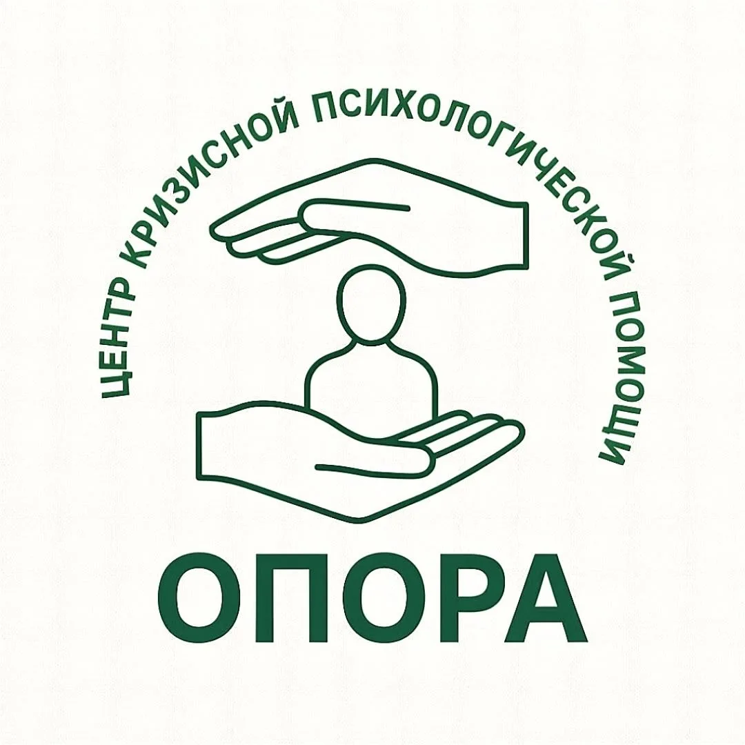 Тренинги для родителей от Центра кризисной психологической помощи «Опора» 

👥Психологическое консул