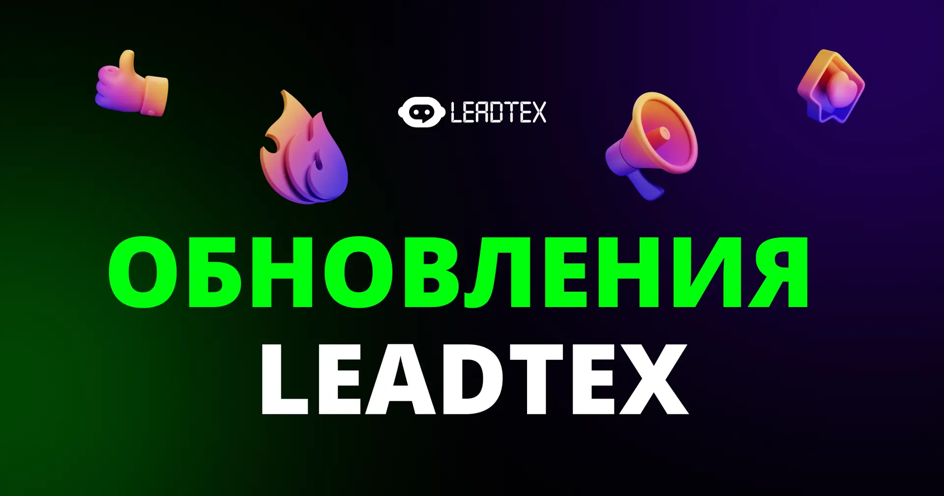 Реферальная система, прямые ссылки на сценарии и многое другое 🔥

Делимся подборкой свежих обновлен