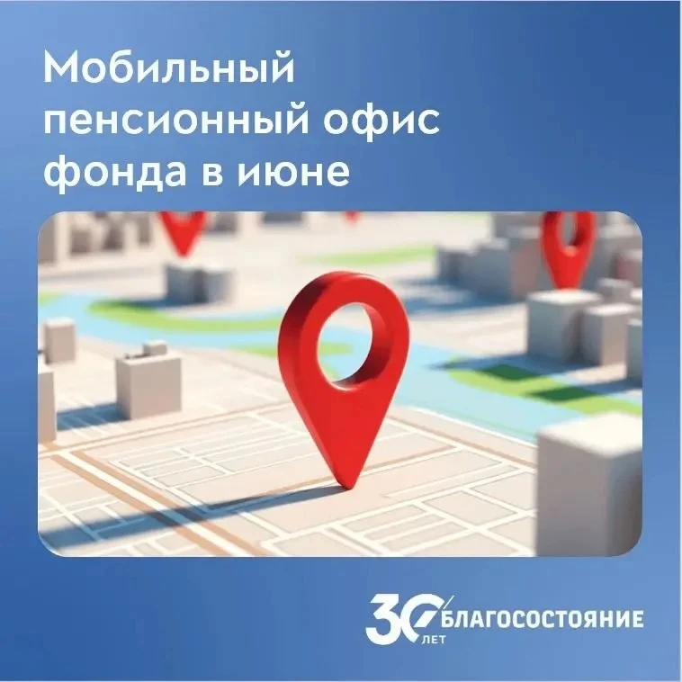 В июне специалисты фонда приедут  на железнодорожные предприятия в города Абдулино, Апатиты, Бабаево