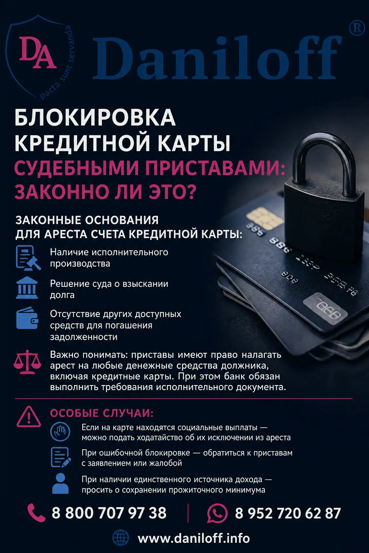 Блокировка кредитной карты судебными приставами: законно ли это? 💳

Иногда люди сталкиваются с непр