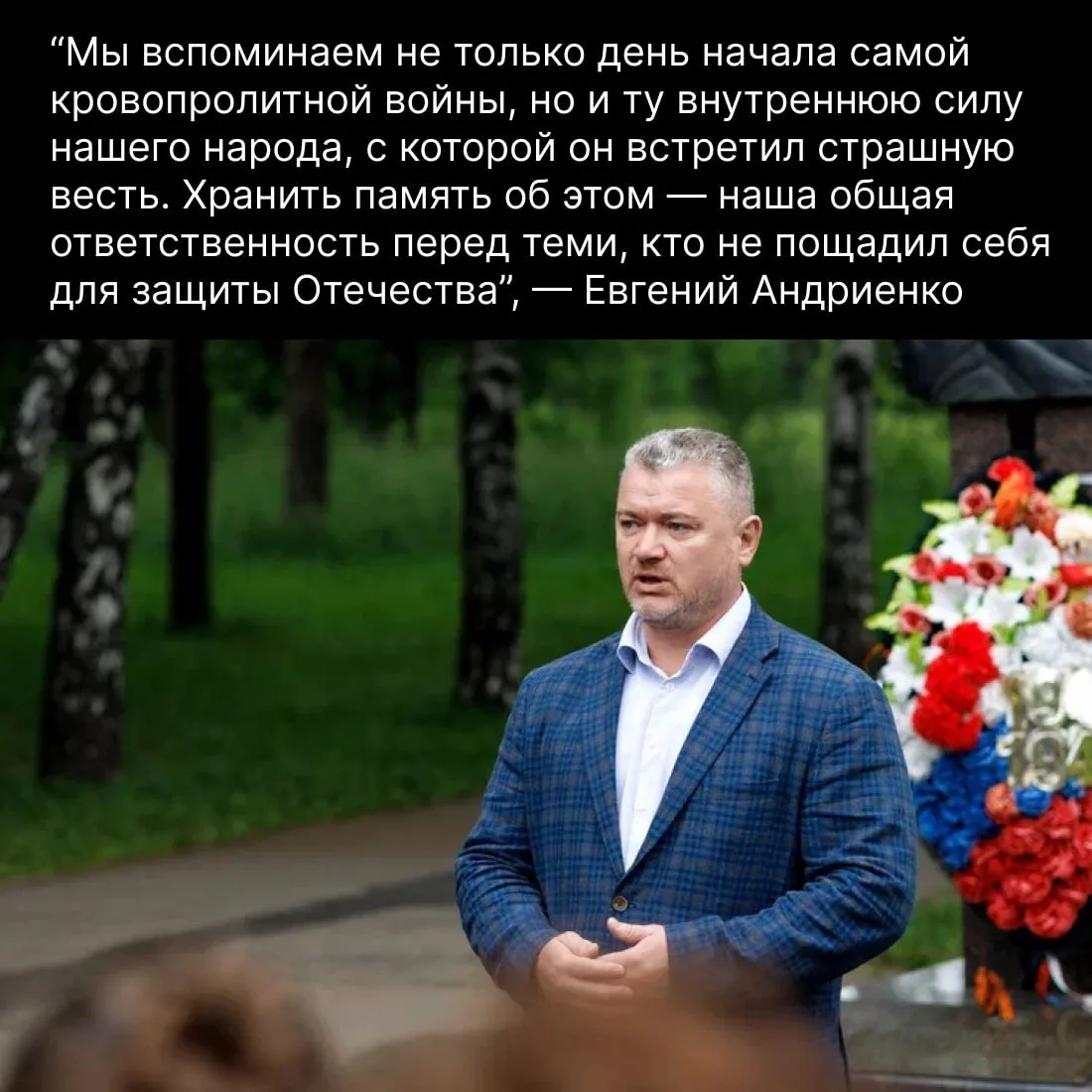 В парке 50 лет Октября на Аллее партизан прошла акция «В сердцах навеки…» в преддверии Дня памяти и 