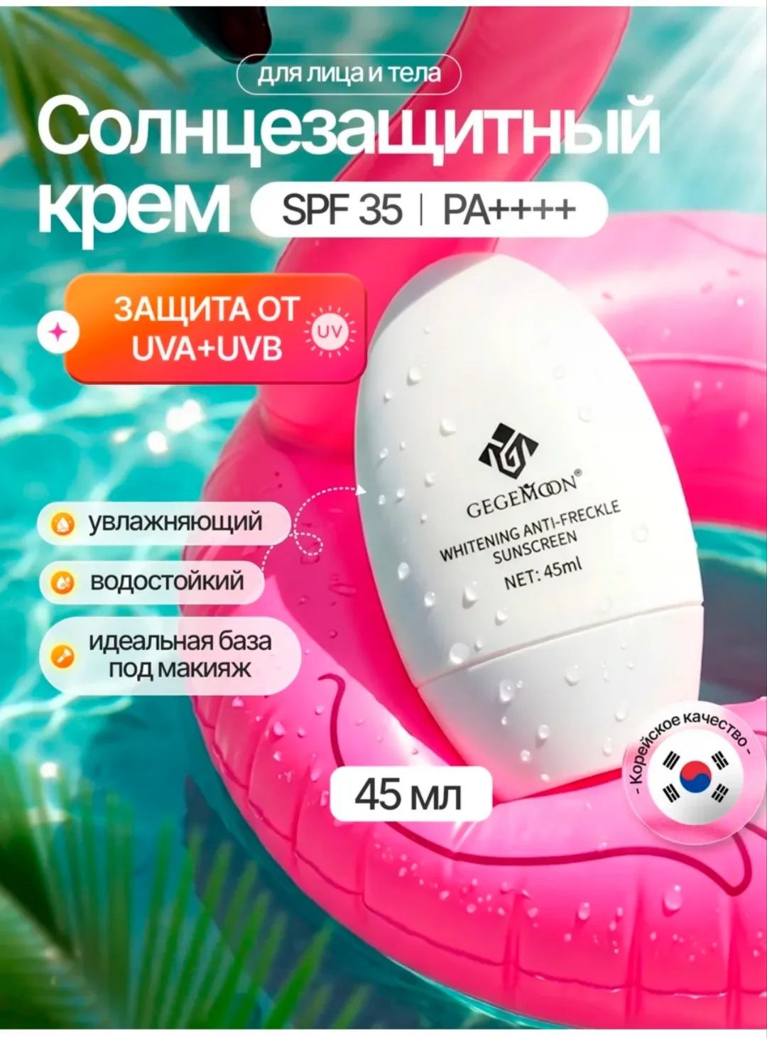 Солнцезащитный крем SPF 35

❌Цена на вб ~ 500₽
✅Ваша цена за 1 товар 80₽

Можно на много аккаунтов. 
