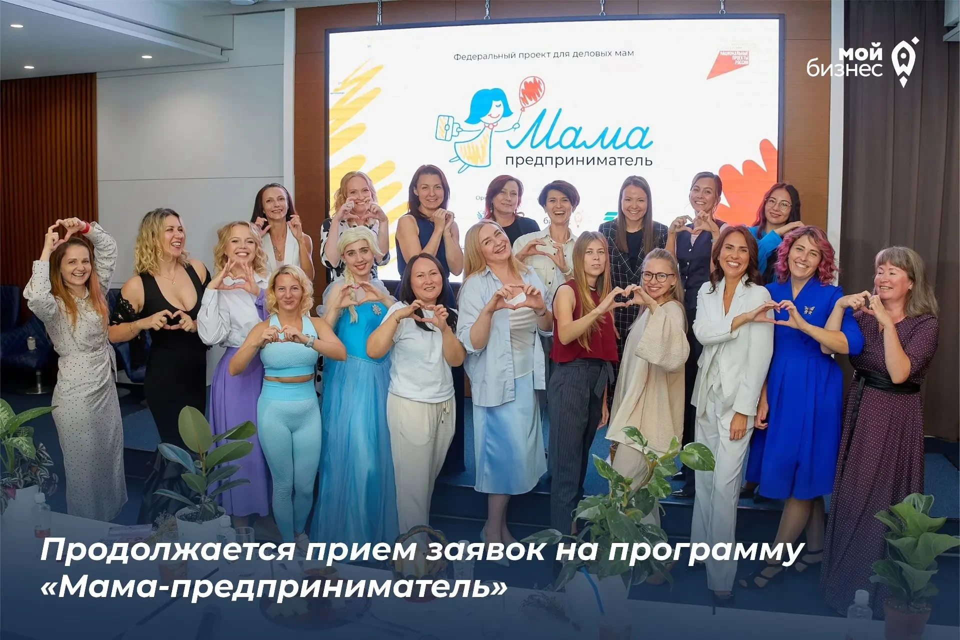 🚀 В Челябинской области идёт приём заявок на региональный этап проекта «Мама-предприниматель»
 
Про