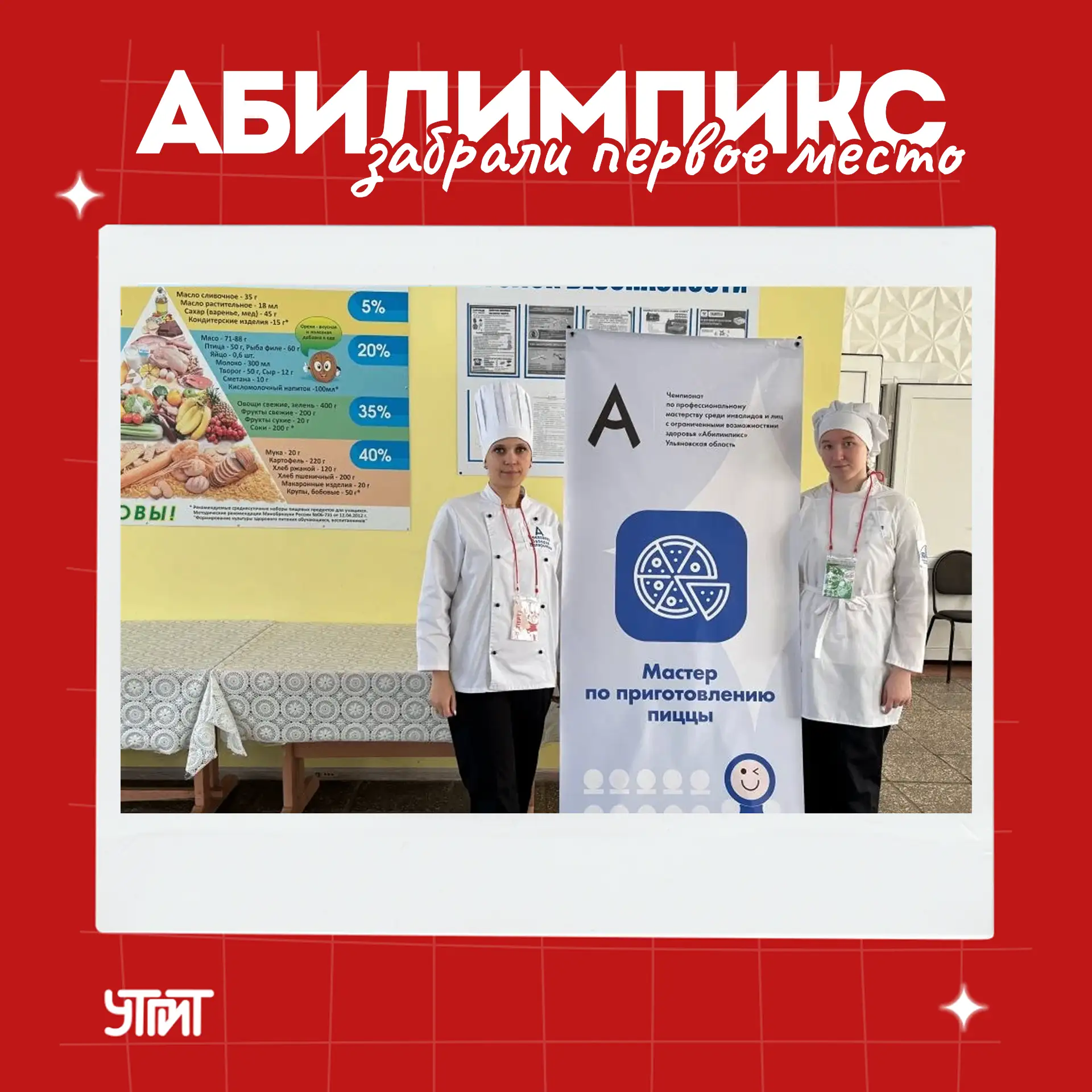 Профессионализм не имеет границ 

🚀🌟В нашем регионе стартовал новый сезон чемпионата по профессион