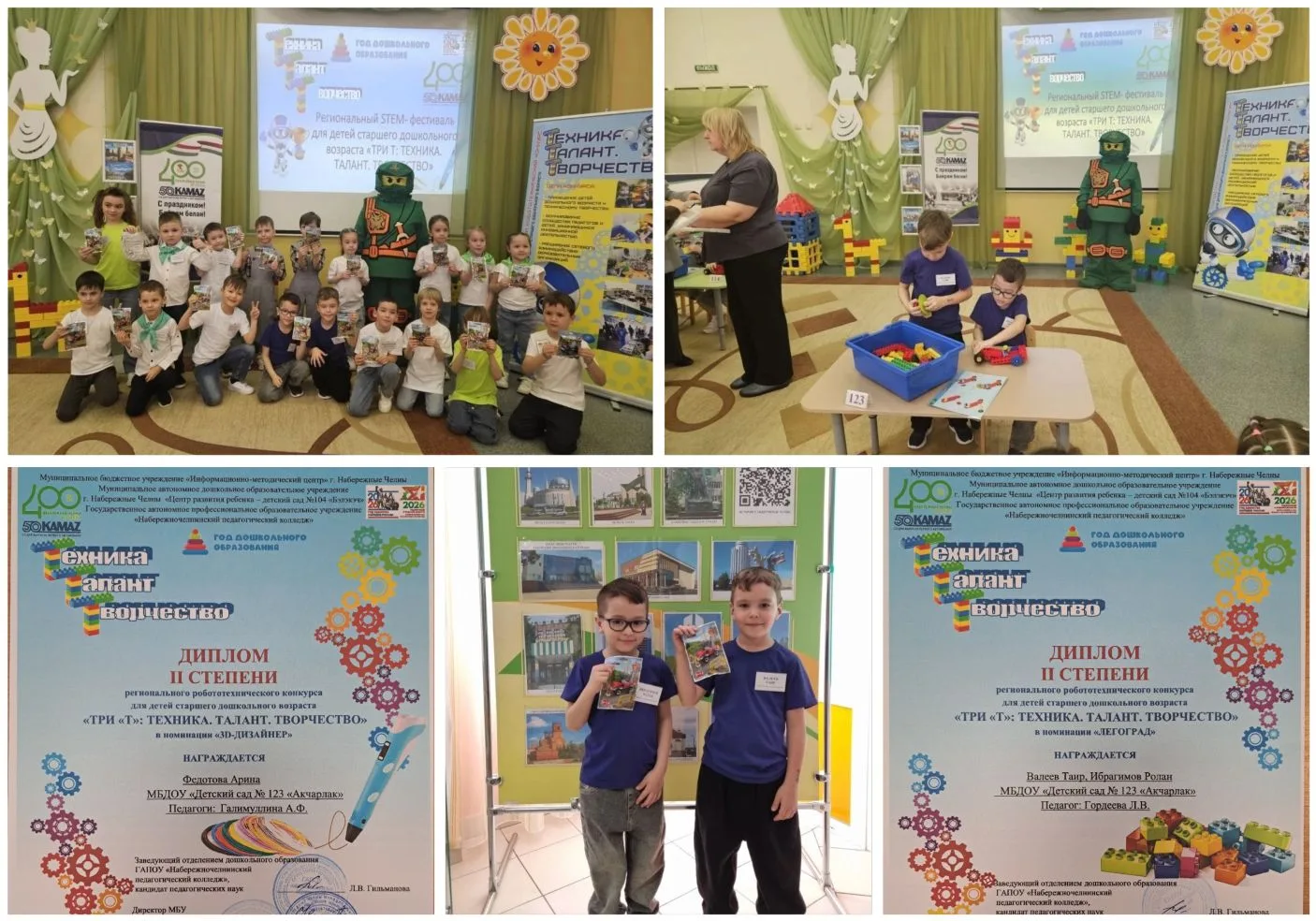 🌟 ТЕХНИКА + ТАЛАНТ + ТВОРЧЕСТВО = ПОБЕДА! 🌟

Давайте дружно похлопаем нашим умникам! 👏 Воспитанни