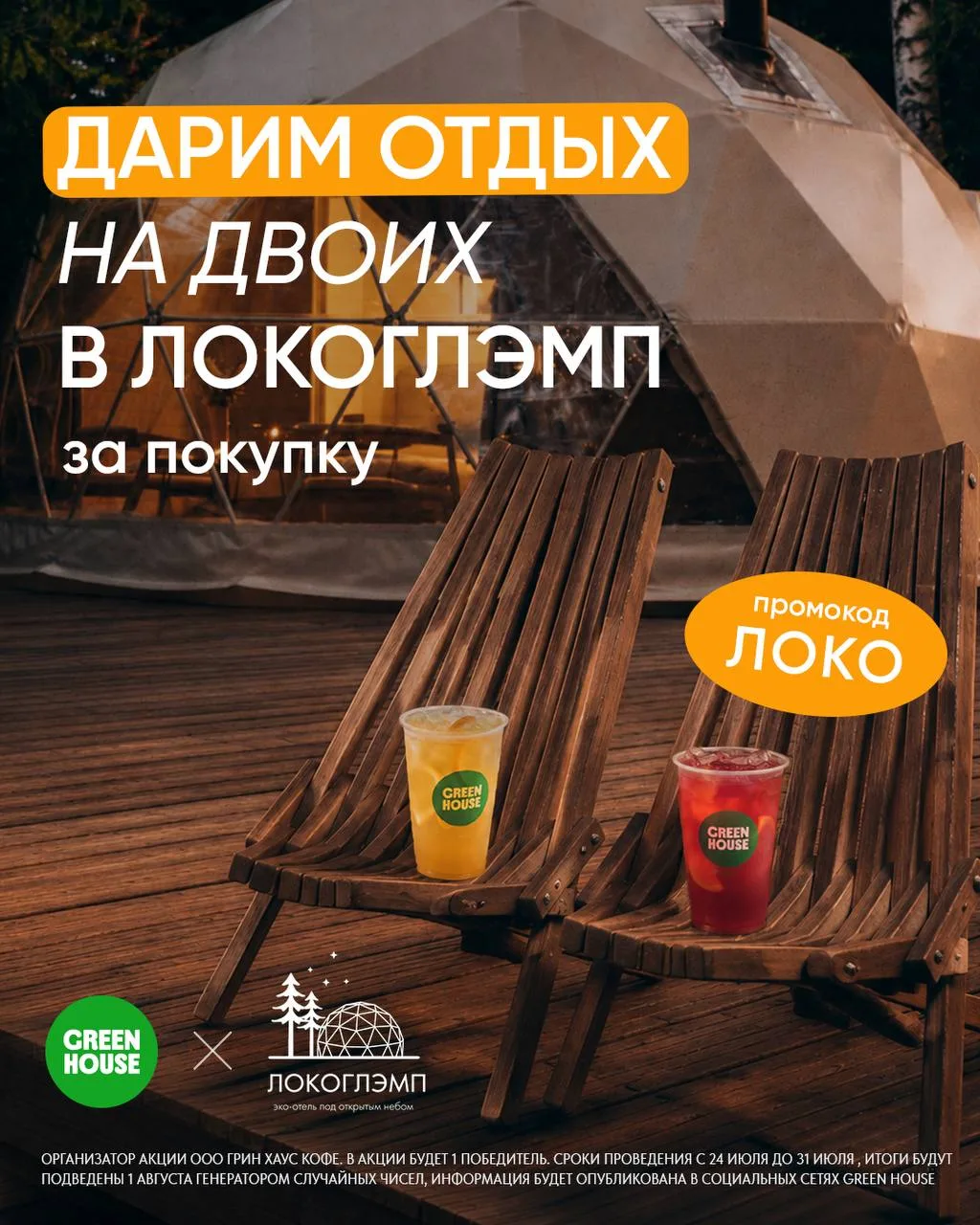 🌱 Подарим проживание в панорамной сфере под Красноярском кому-то из наших гостей

Мы с друзьями из 