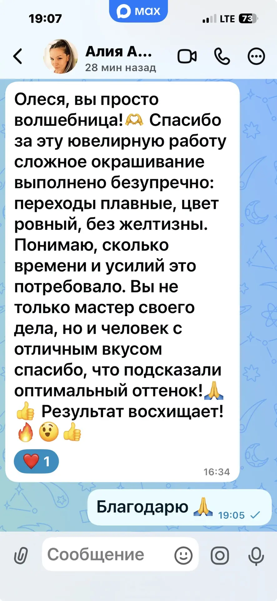 Самая большая награда это счастливые люди ❤️