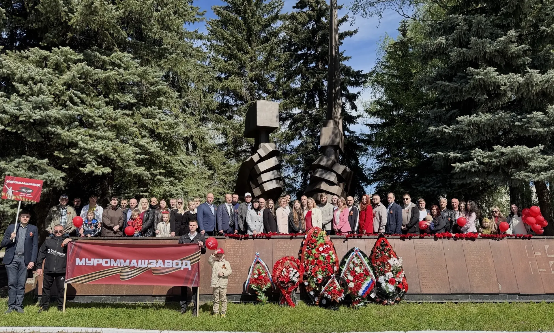9 мая 2026 года коллектив «Муроммашзавода» почтил память героев Великой Отечественной войны. 
В день