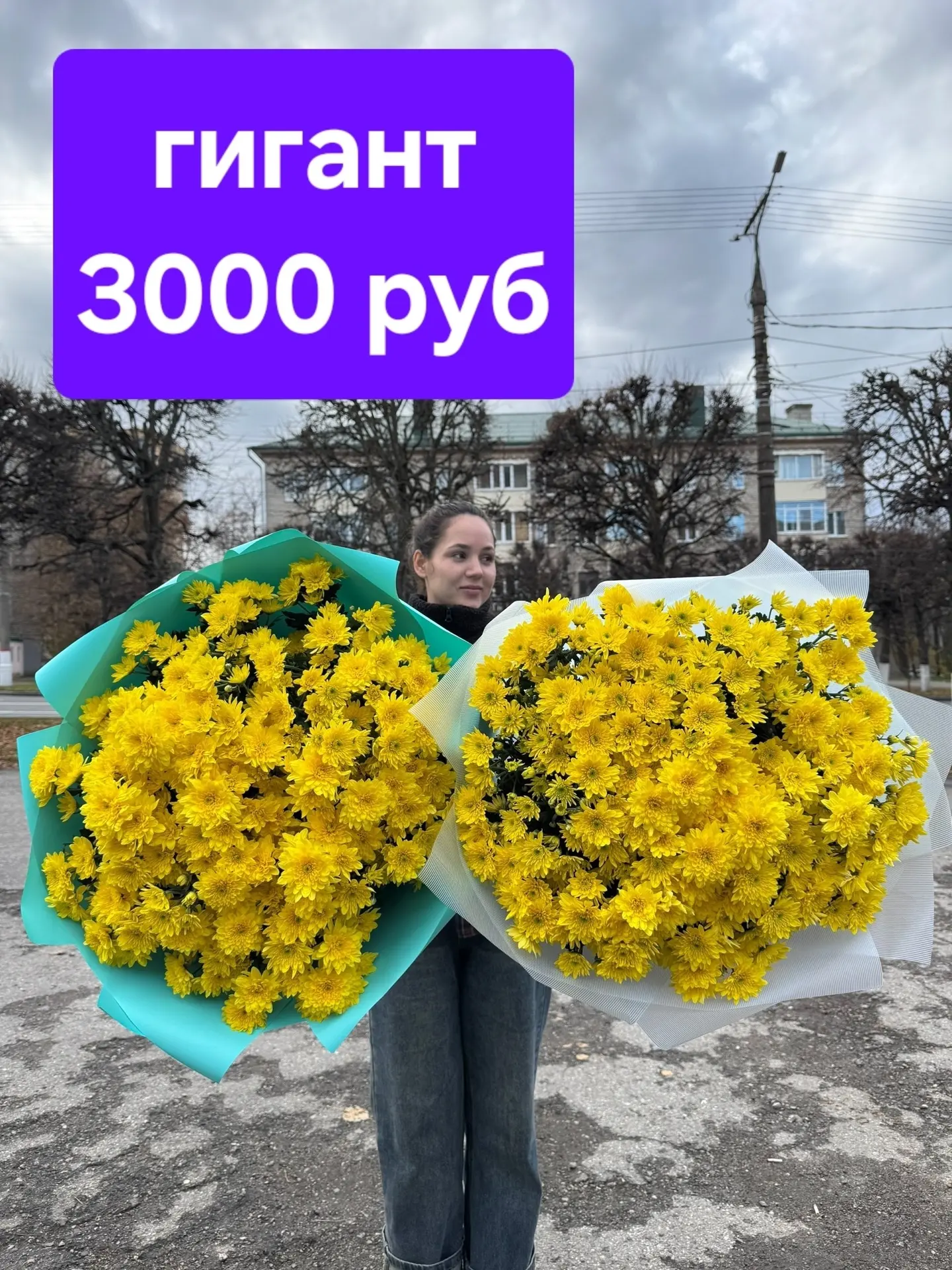 Большие букеты из кустовых солнечных хризантем- 4000 руб.
Подписчикам группы 3000 руб.
Упаковка буке
