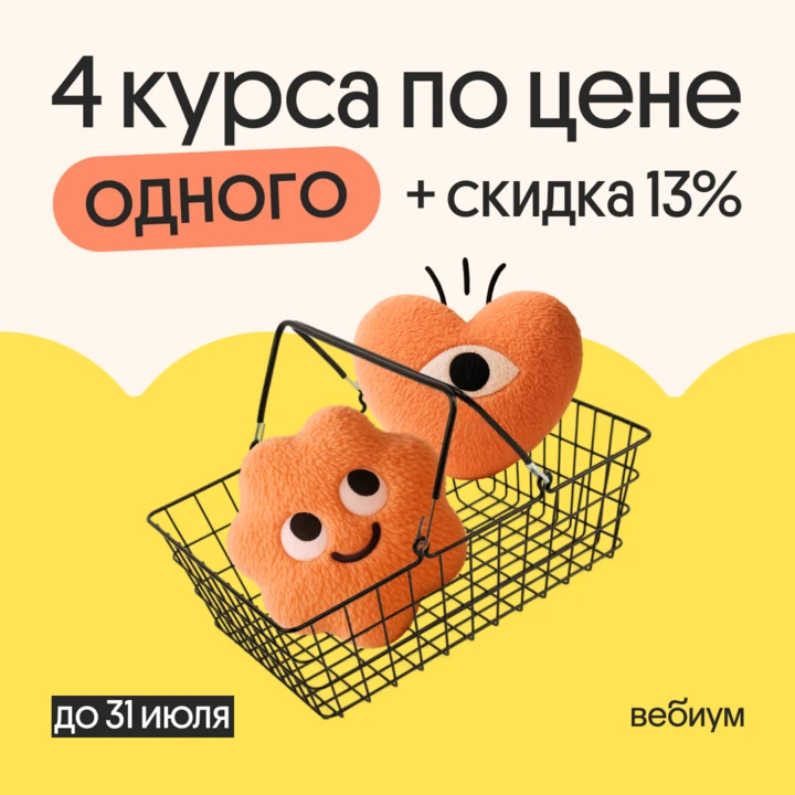 Начать подготовку к ЕГЭ этим летом можно с подарком: 3 курса бесплатно ⭐


В Вебиуме действует акция