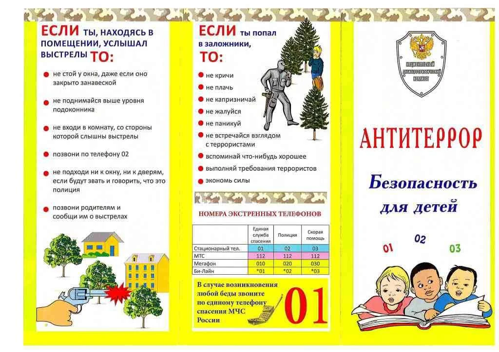 Это должен знать каждый!!!
