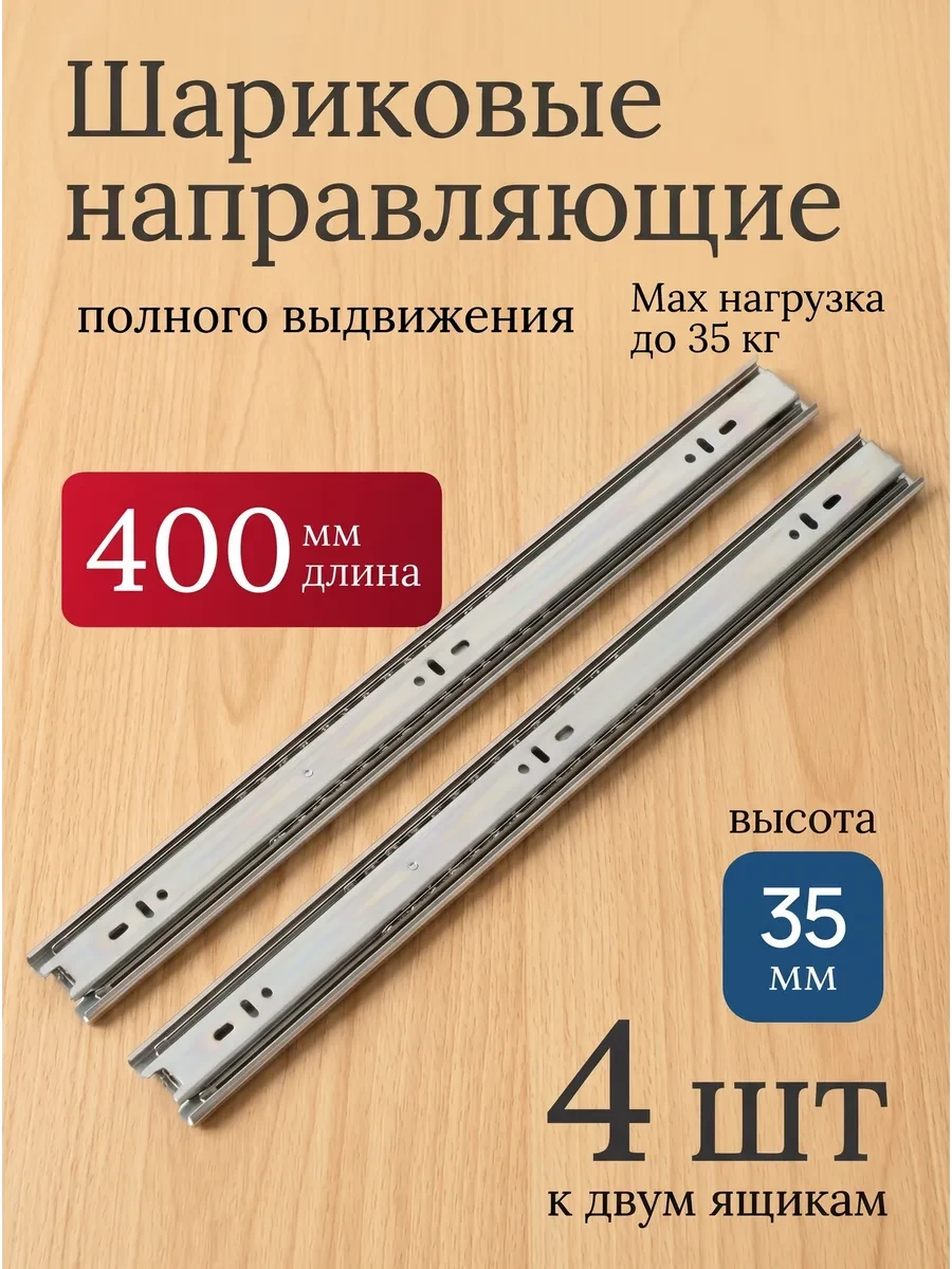 📢 Товар с кешбеком 50-100%

📦 Направляющие шариковые для ящика 400 мм (VyatkaLoft)
💸 Цена: 262 ₽
