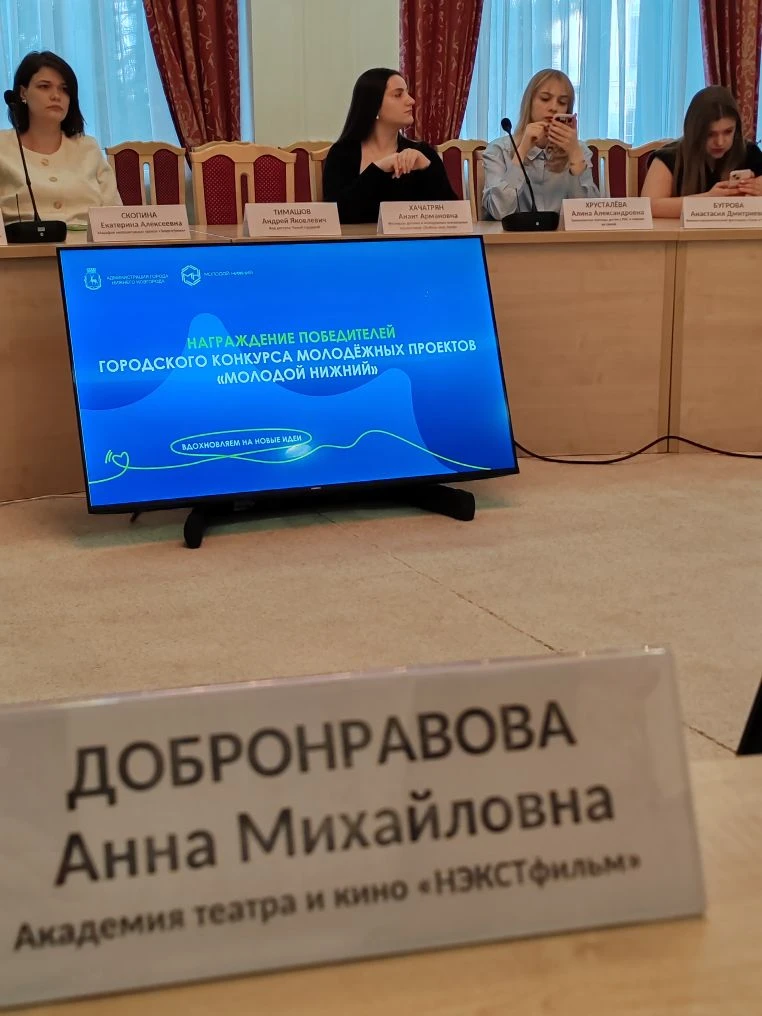 Сегодня на круглом столе и награждении победителей конкурса молодежных проектов "Молодой Нижний"! 

