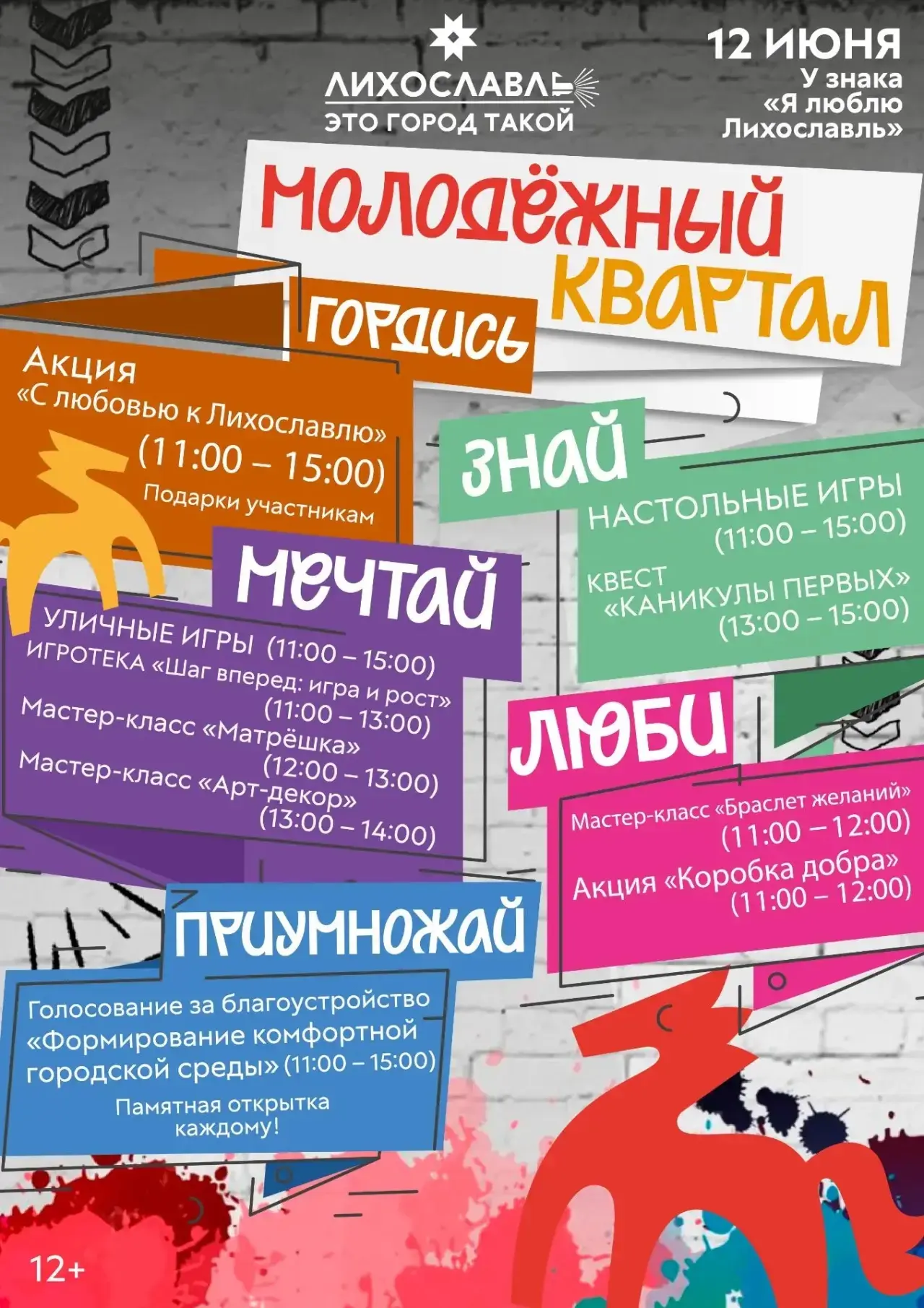 Ждём всех желающих! 🫶