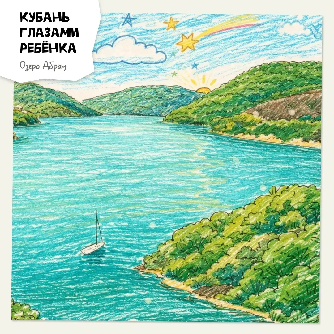 🌻 Как рассказать детям о родном крае так, чтобы им было интересно и понятно? 

☀️ Рисунки — отлична