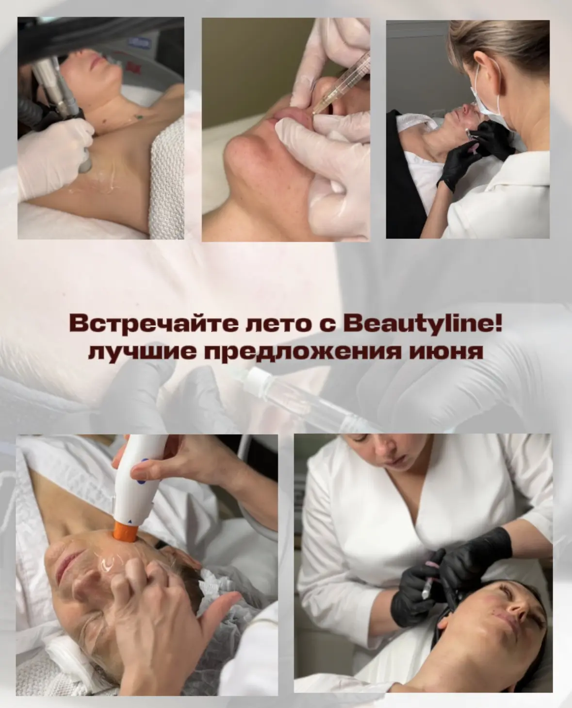 Встречаем лето!
Июнь и полная подготовка к отпуску:
☑️Лазерная эпиляция Moveo-25%
Безупречная гладко