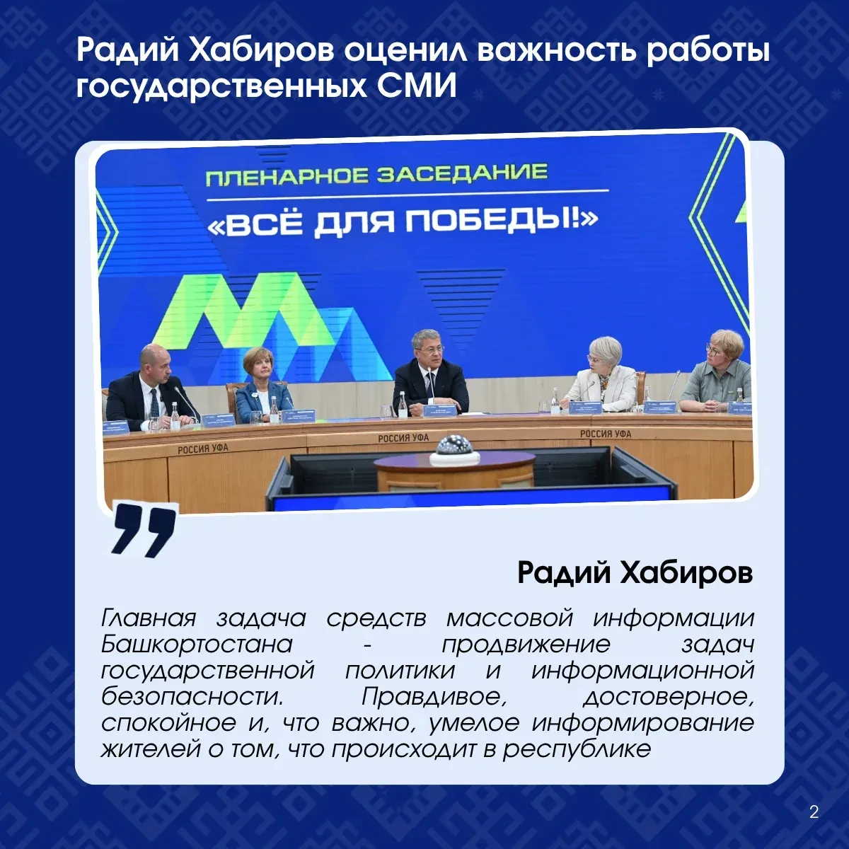 Кажется, журналистика меняется 

На форуме в Уфе выяснили, как объединить таланты человека и мощь ис