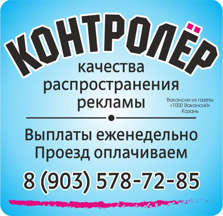 📲 89035787285

1000 Вакансий Казань 📰📰📰