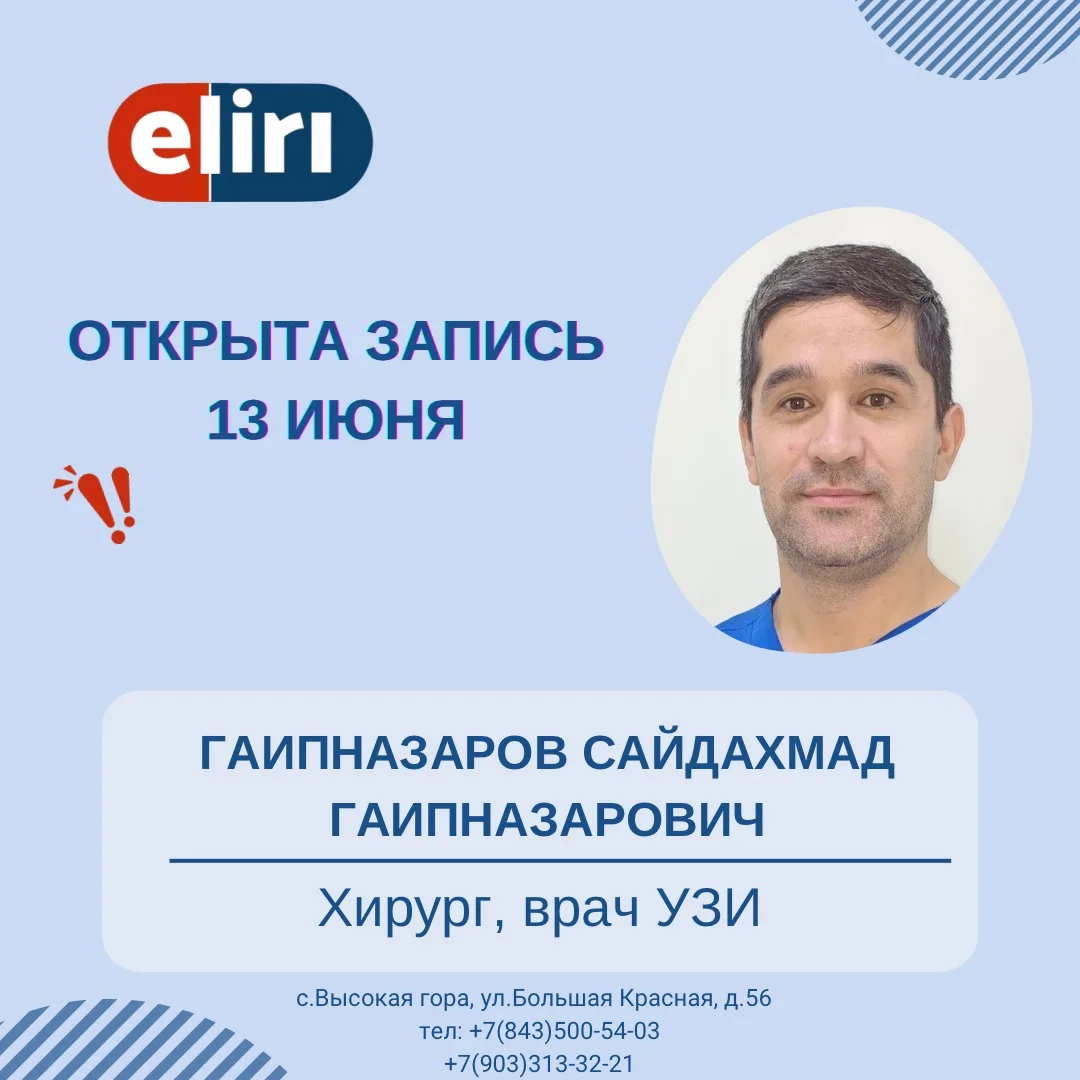 Саидахмада Гаипназаровича знают многие, кто сталкивался с плановой хирургией. Сложные операции, тяжё