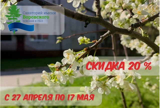 Забота о здоровье — лучшее вложение. И сейчас у вас есть шанс сделать его с выгодой: скидка −20% на 