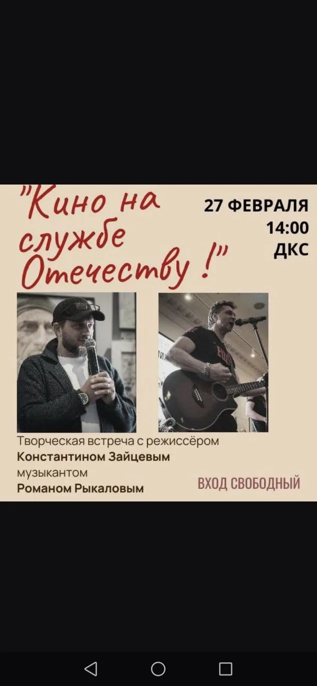 Уважаемые чкаловцы, взрослые и дети!
Приглашаем вас на очень важную и интересную творческую встречу!