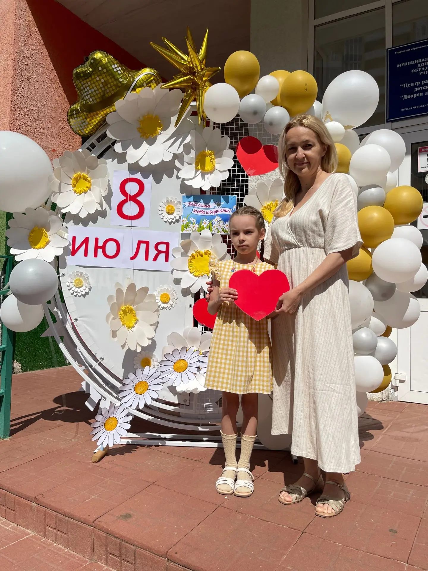 8 июля — особенный день, когда мы отмечаем День семьи, любви и верности. В нашем детском саду прошёл
