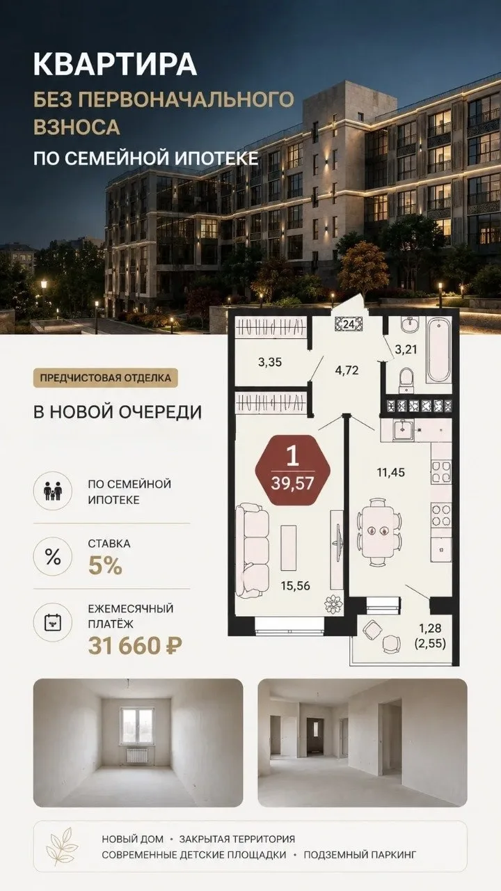 🌟Бизнес-класс без первого взноса

Обычно приходится выбирать что-то одно.

Либо комфортный платёж, 