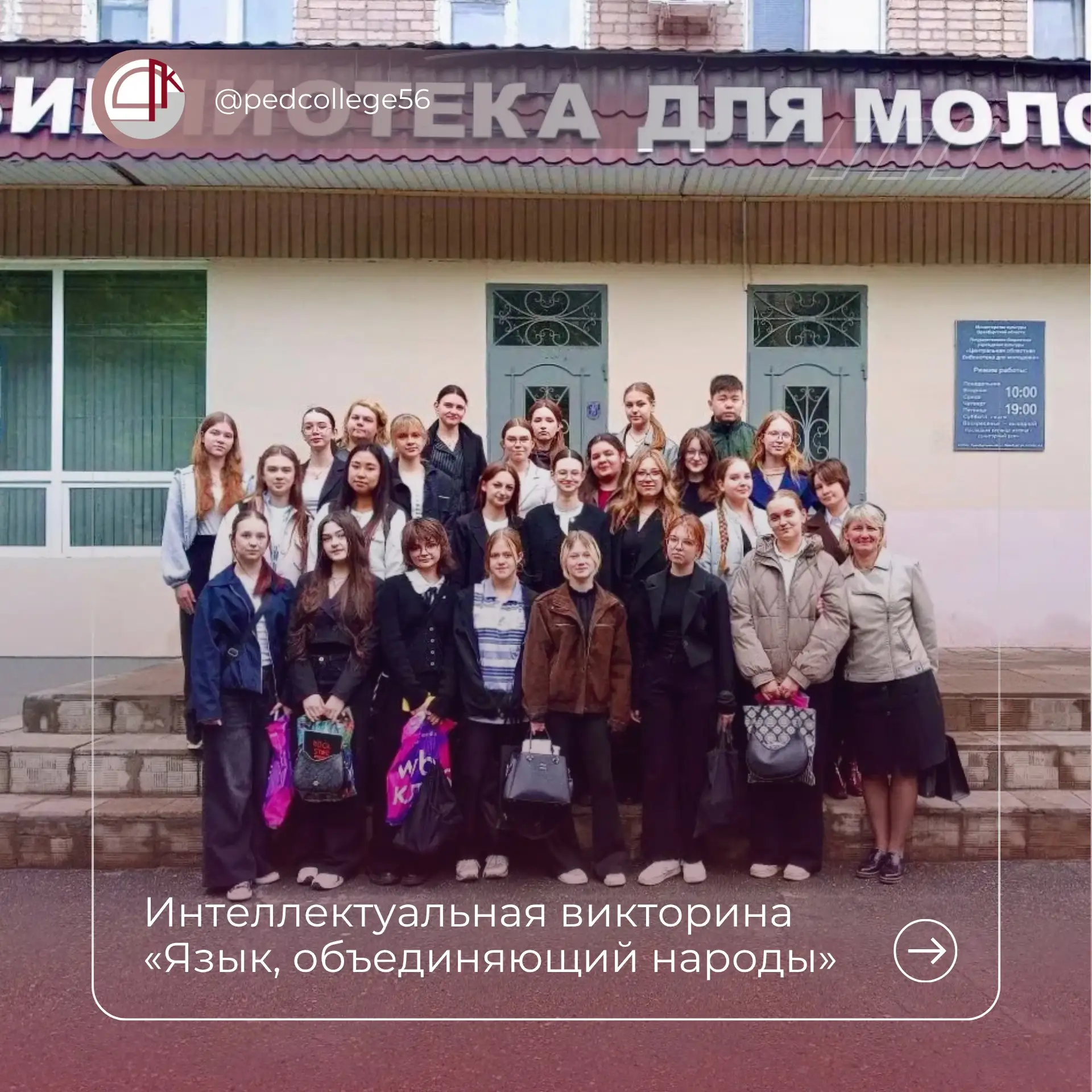 ✒️Всё начинается со слова

Есть даты, которые напоминают нам о том, что привычные вещи на самом деле